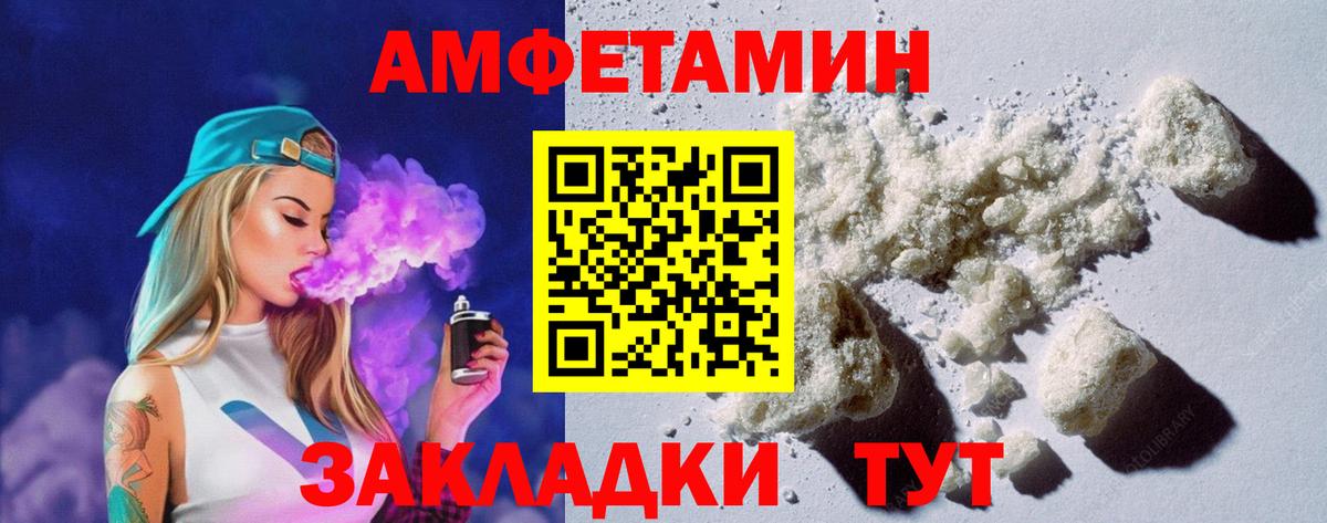 АМФЕТАМИН 97%  Amphetamine  Изобильный  Вход с VPN 