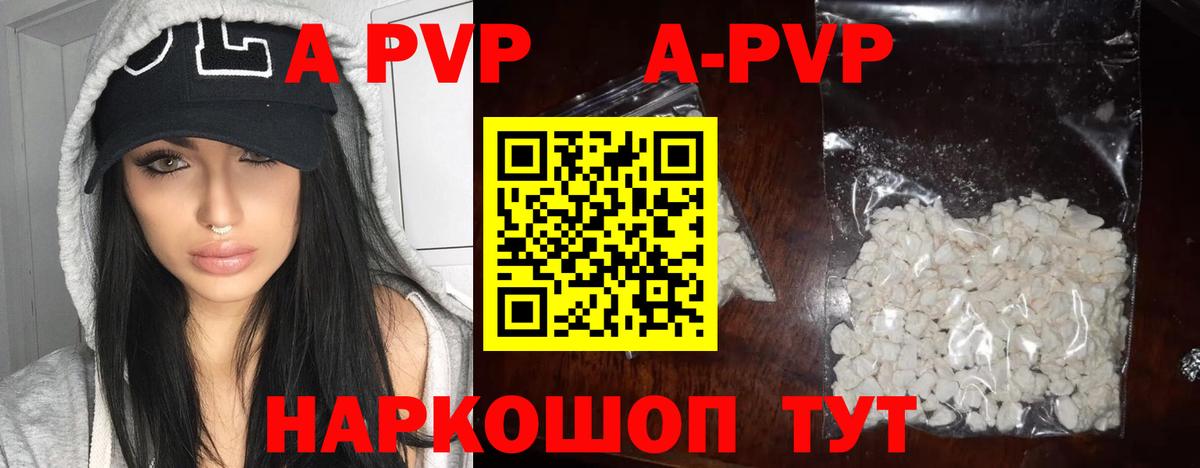 APVP СК  Alpha PVP СК  Вход с VPN  Изобильный 