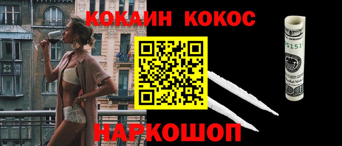 Кокаин FishScale Изобильный