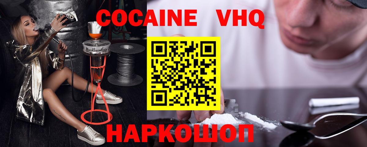 Кокаин Боливия  Вход с VPN  Изобильный  COCAIN Эквадор 