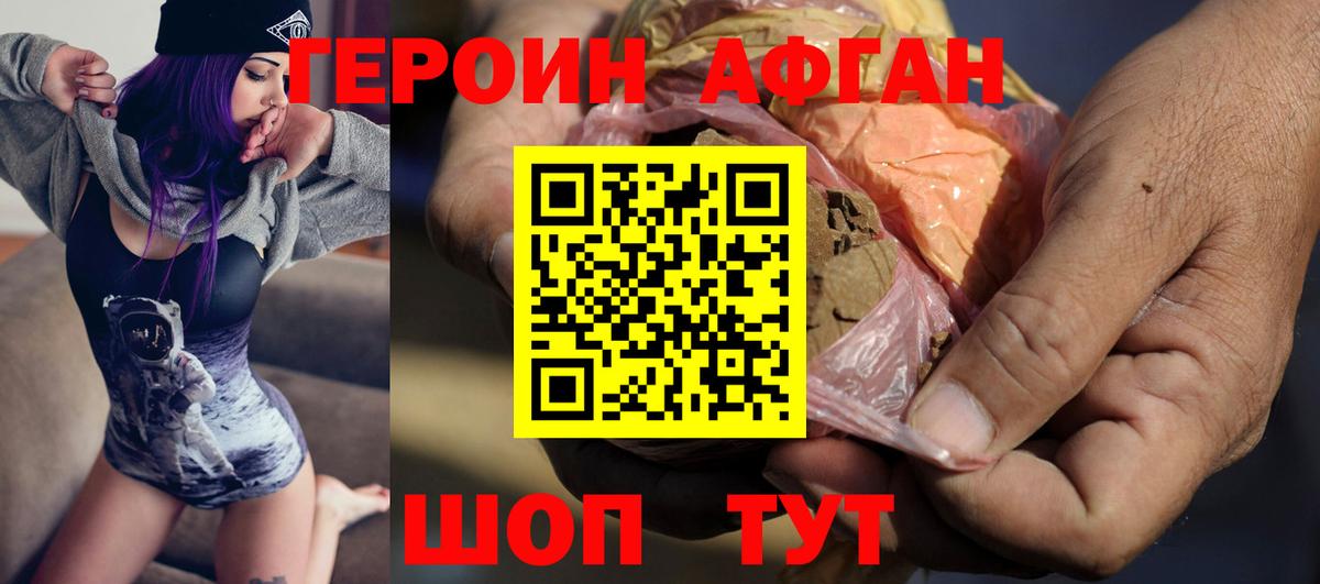 ГЕРОИН герыч Изобильный