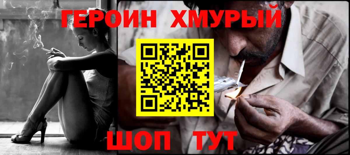 Изобильный  Героин Heroin  Героин  Вход с VPN 