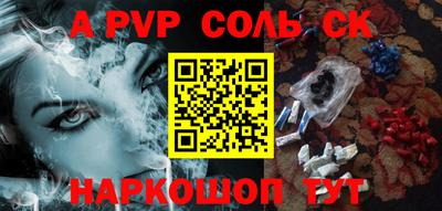 соль курить ск Конаково