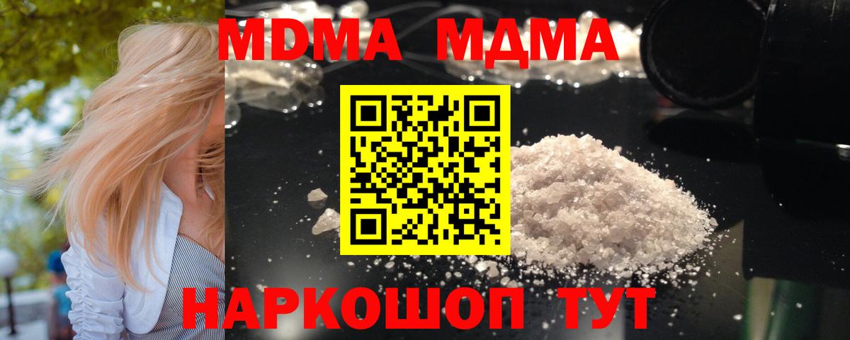 МДМА VHQ  Вход с VPN  MDMA VHQ  MDMA  Изобильный 