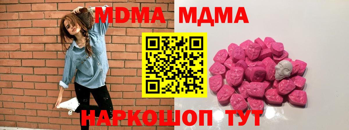 МДМА молли Изобильный
