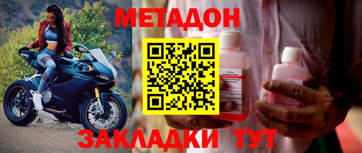 МЕТАДОН VHQ Изобильный