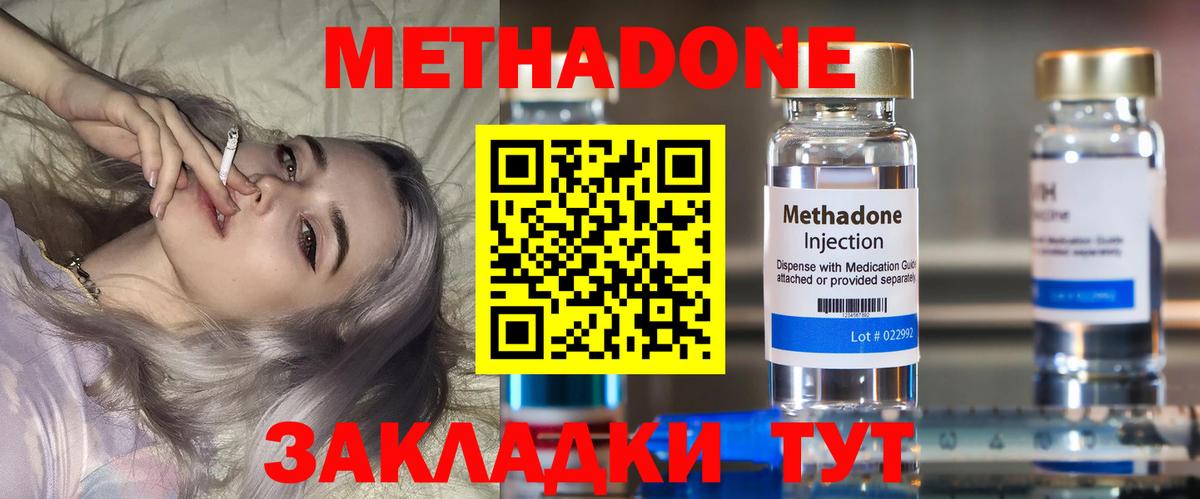 Изобильный  мориарти Telegram  mega ONION  МЕТАДОН VHQ  Вход с VPN  МЕТАДОН methadone 