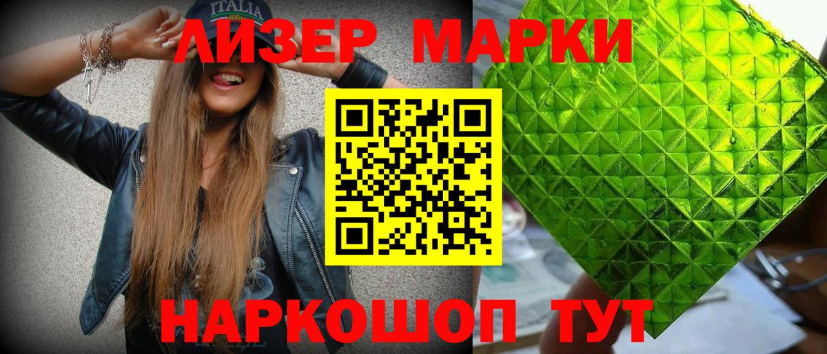 Наркотические марки 1500мкг Изобильный