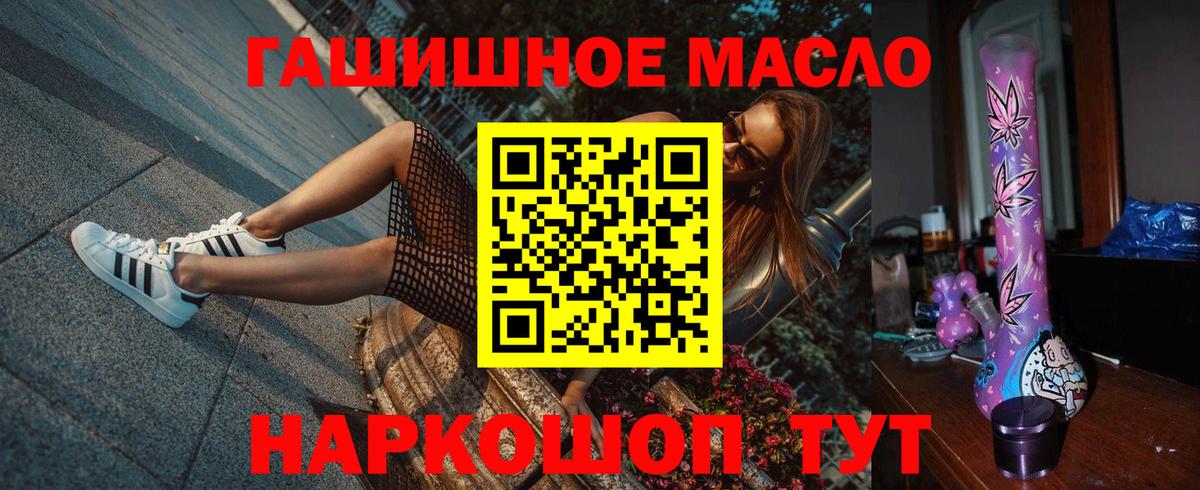 ТГК жижа Изобильный